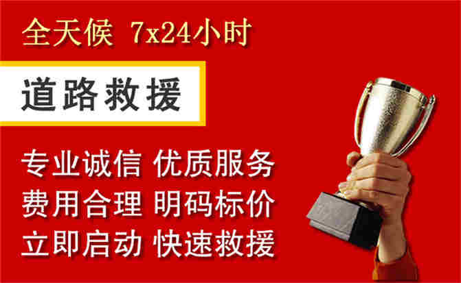 大余道路救援公司