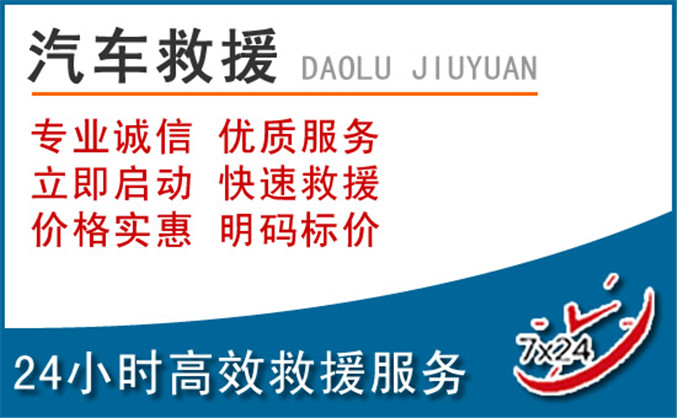 大余汽车救援