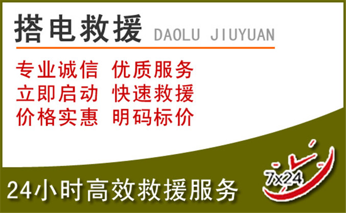 大余汽车道路救援