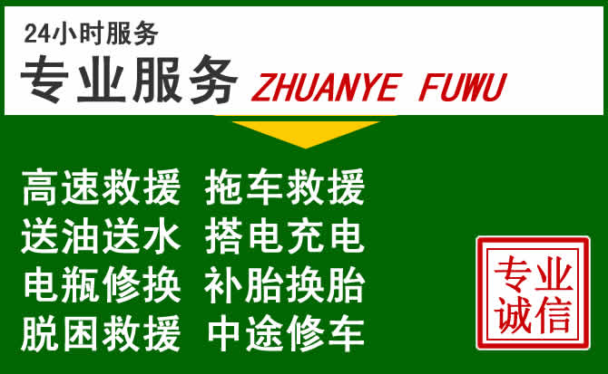 大余附近汽车道路救援